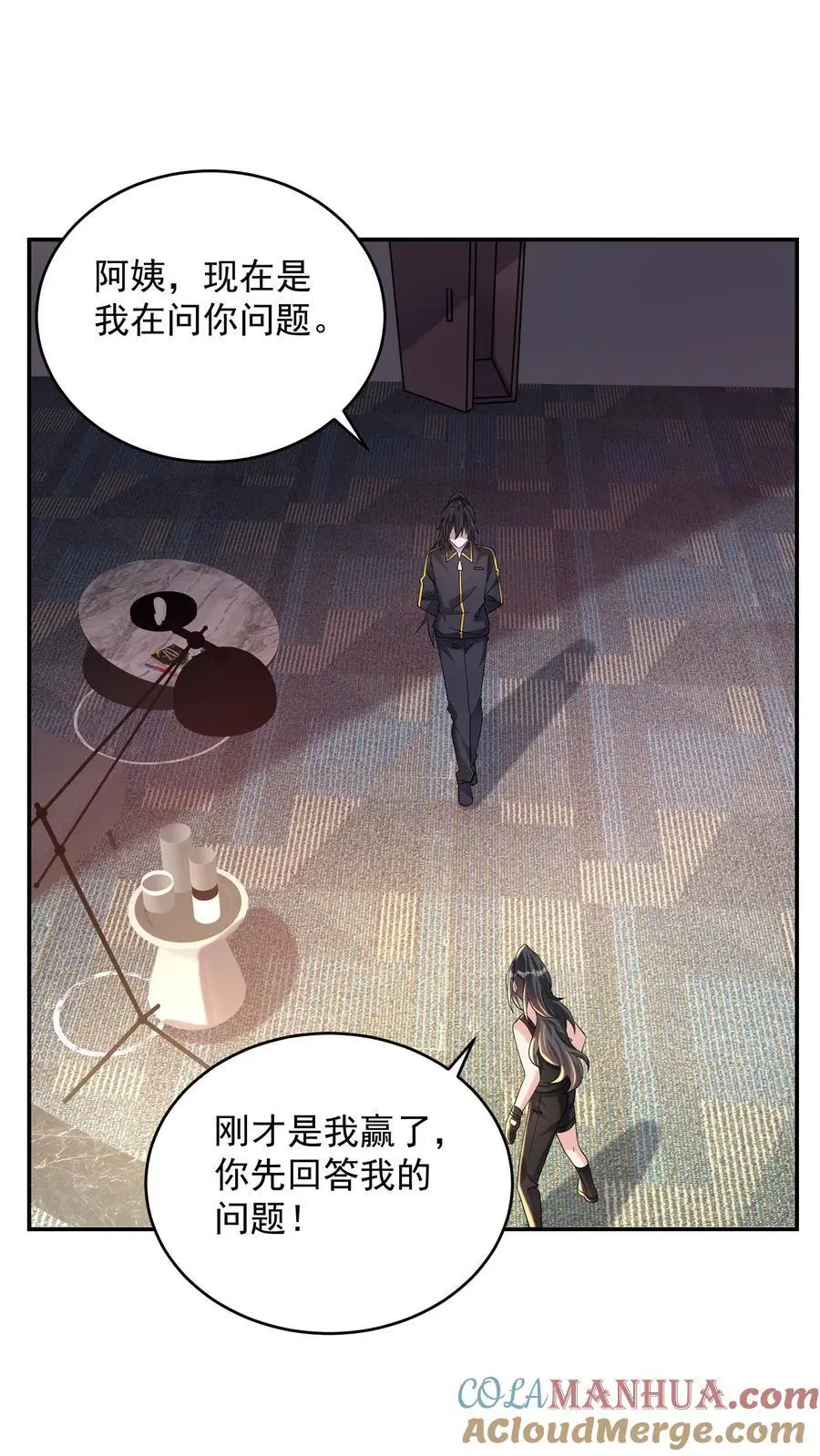 第172话 你带脑子是为了显高吗12