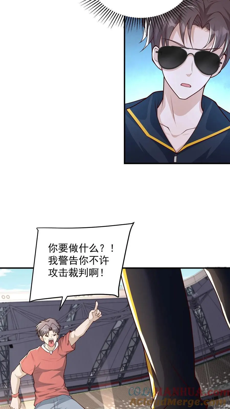 第141话 红牌一张，罚你下场26