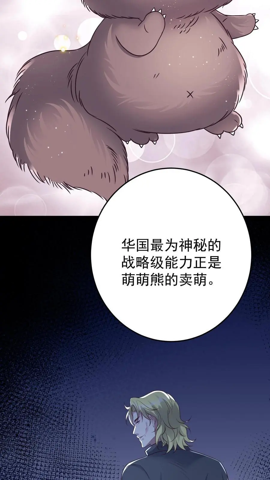 第95话 串联起来的线索15