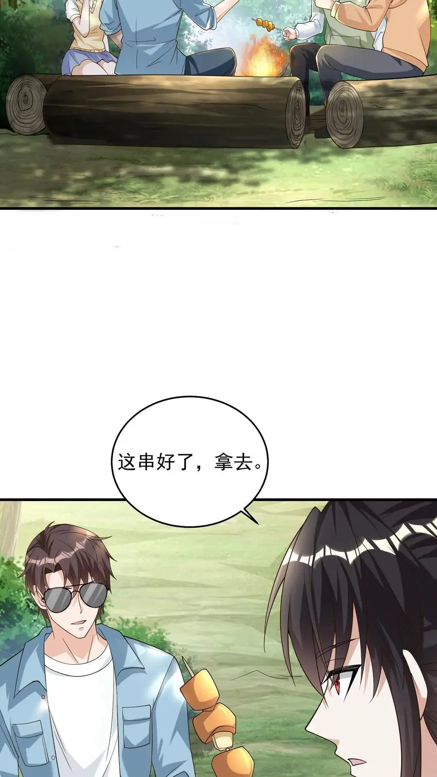 第88话 像糖一样晶莹透亮3