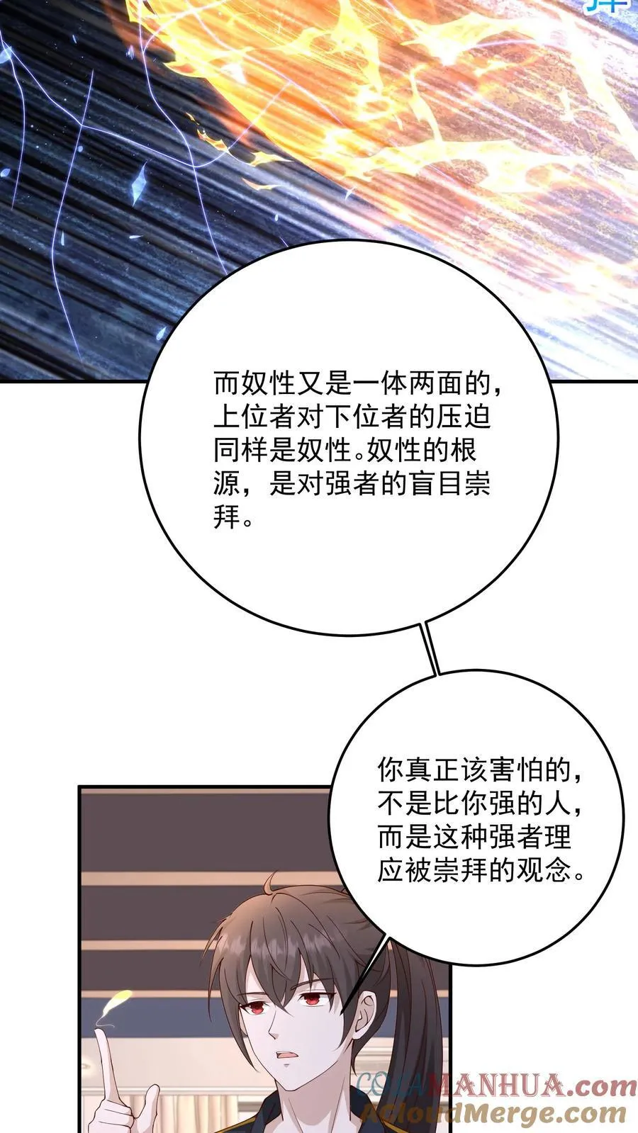 第185话 人之所以是人12