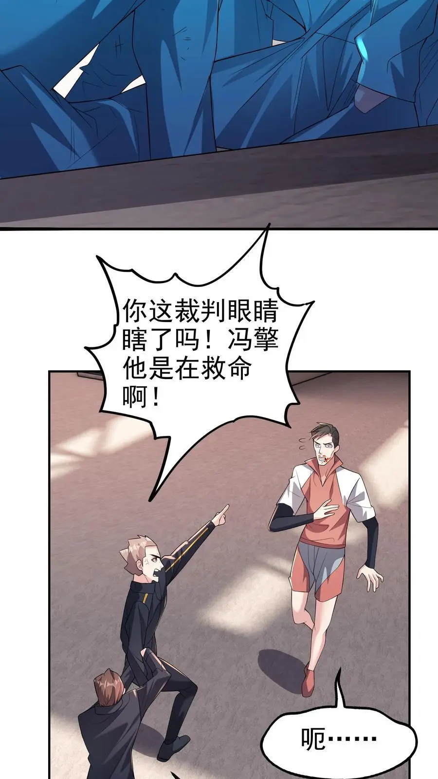 第121话 这就是战略级的实力27