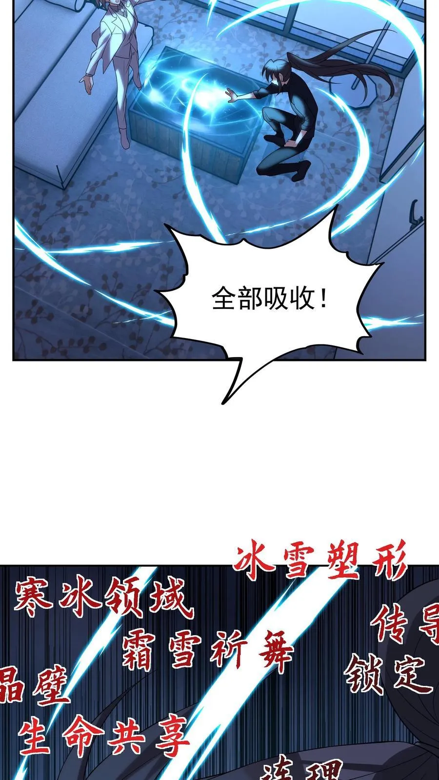 第195话 另辟蹊径的升级方式27