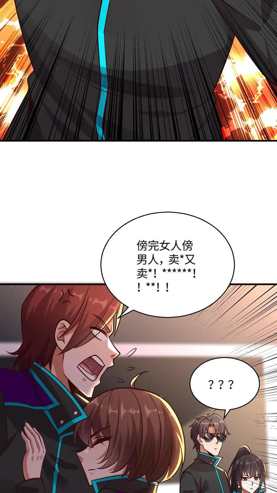 第41话 有本事你别躲！5