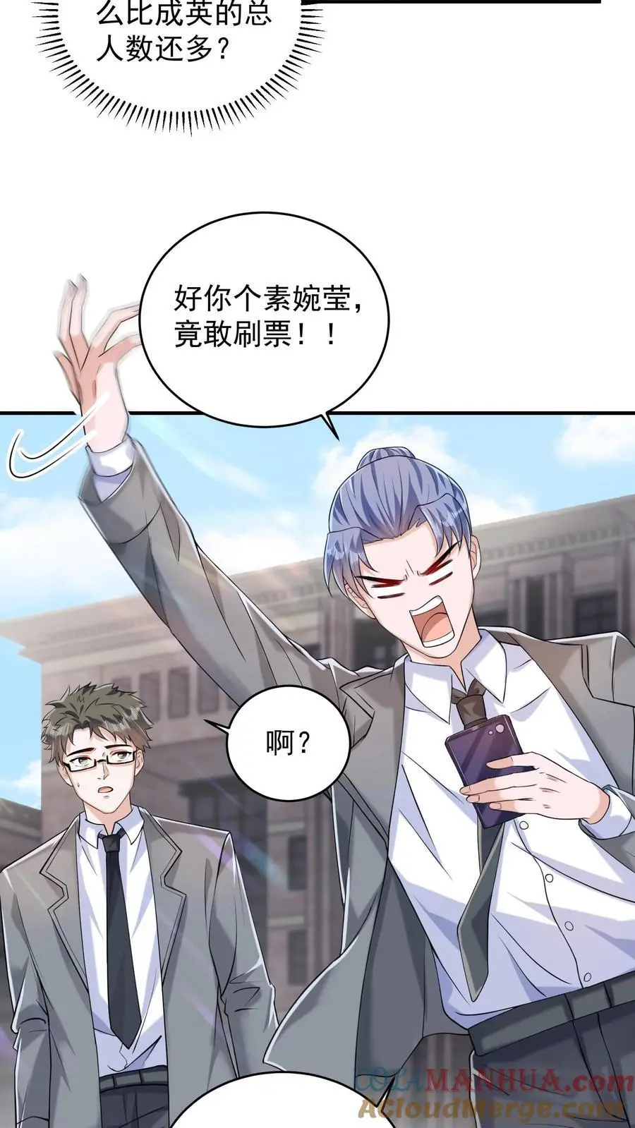 第61话 擒元先擒妹6
