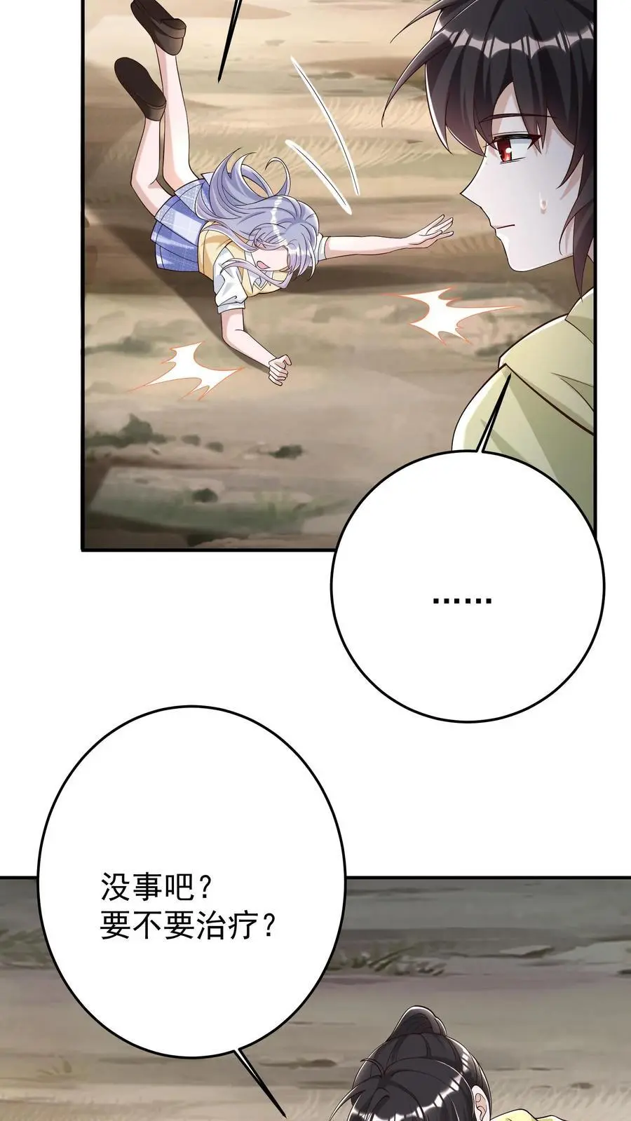 第89话 毒影重重！进击的妹子19
