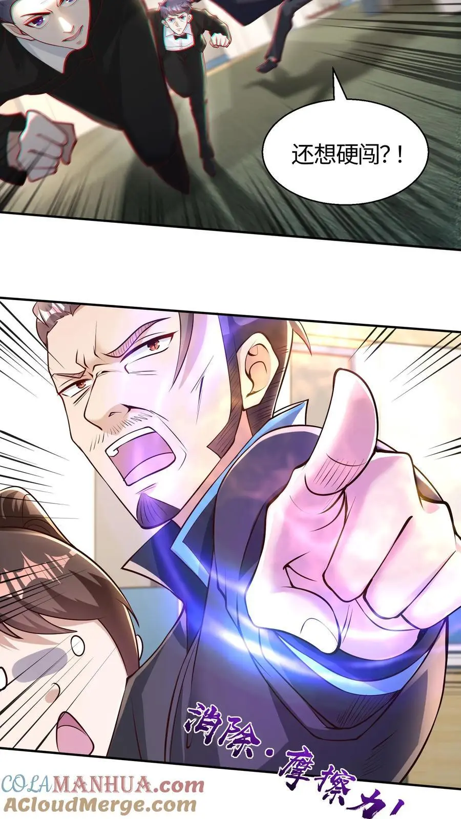 第134话 屁股决定脑袋4