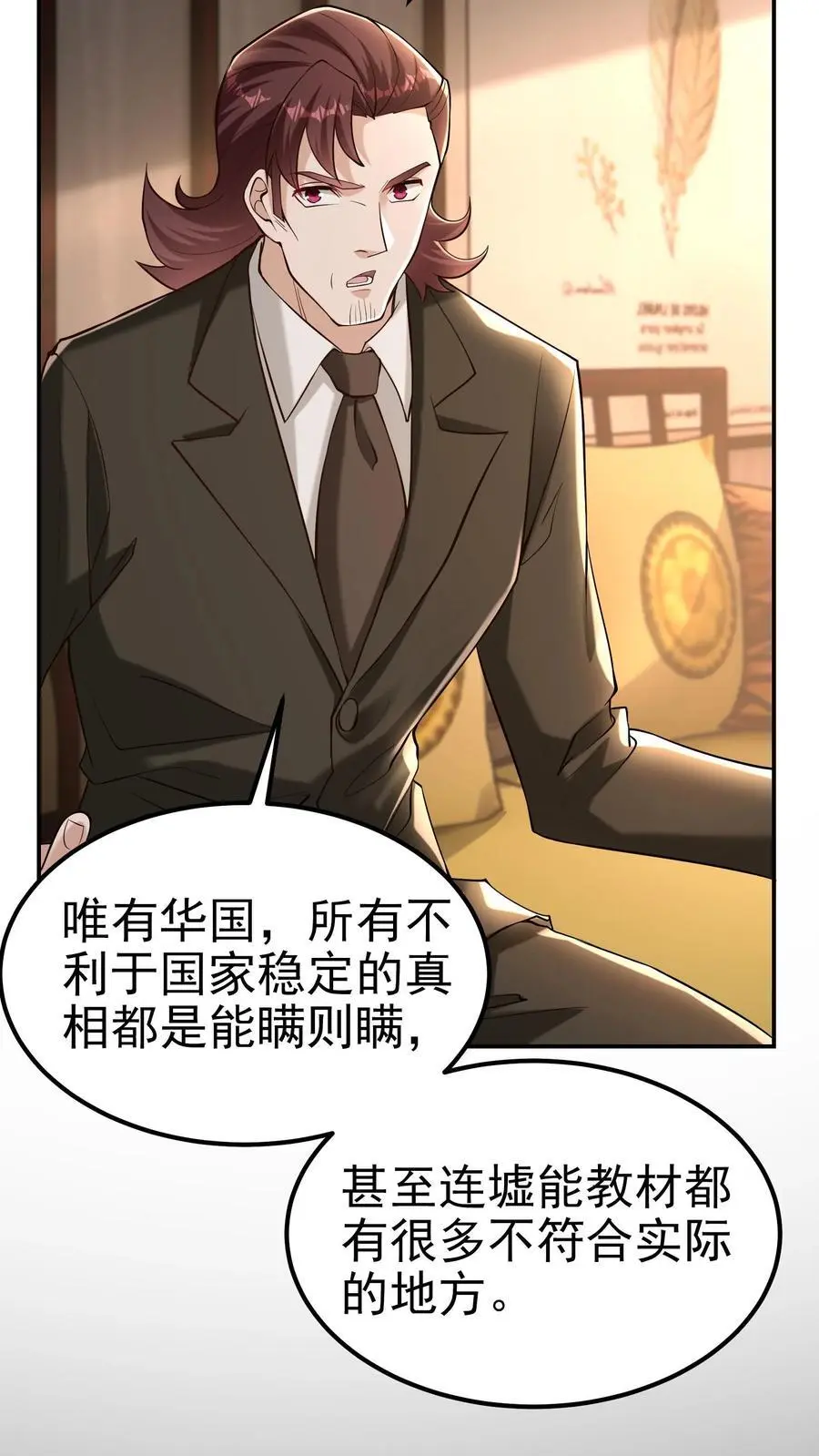 第67话 司令的道歉25