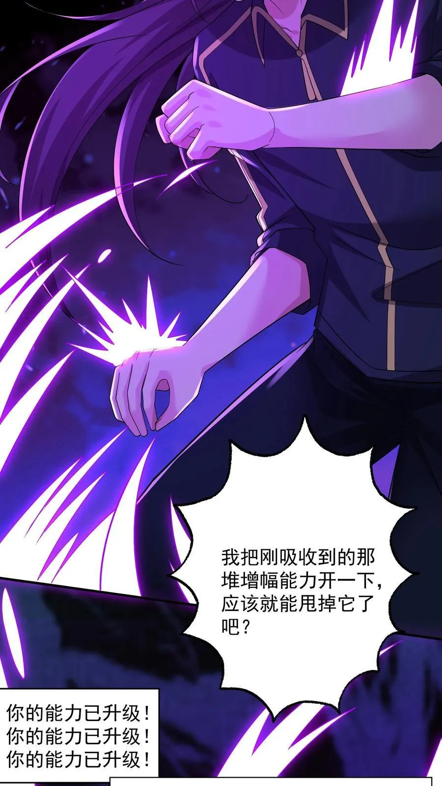 第197话 巨爪的真相23