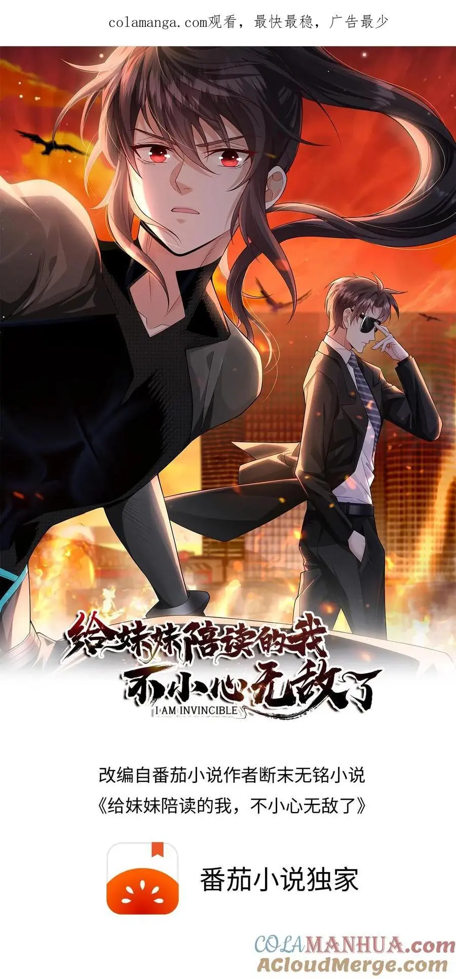 第151话 非剑不能消也0