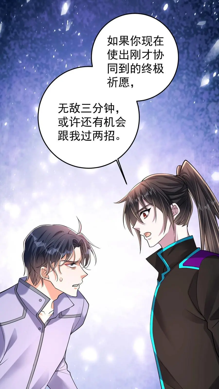 第106话 钟元粉丝俱乐部15