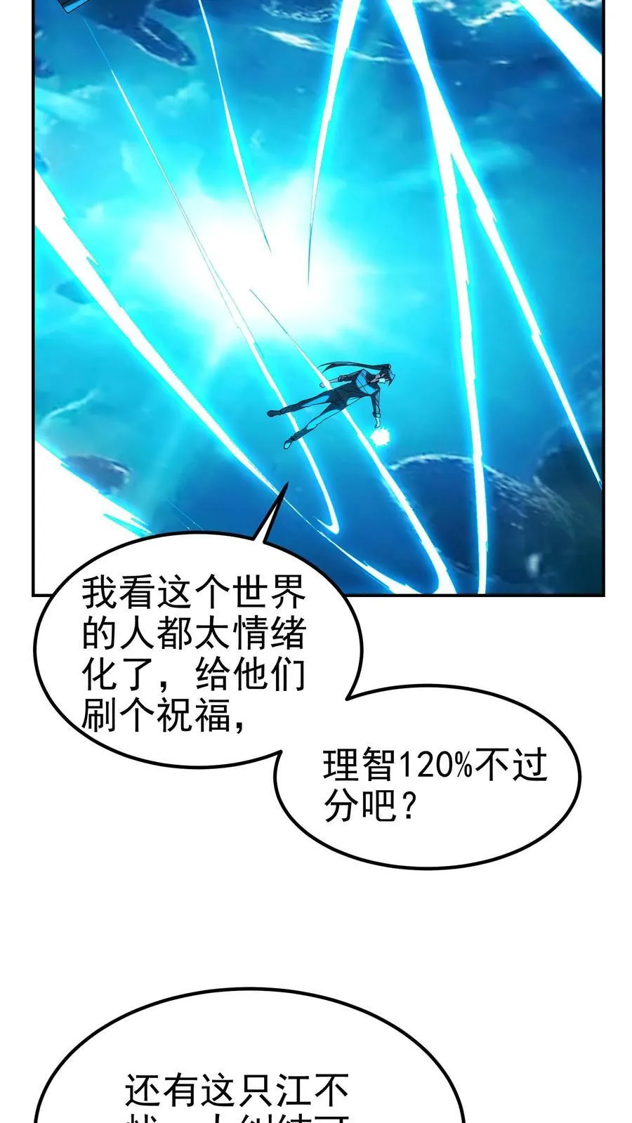第199话 我拒绝23