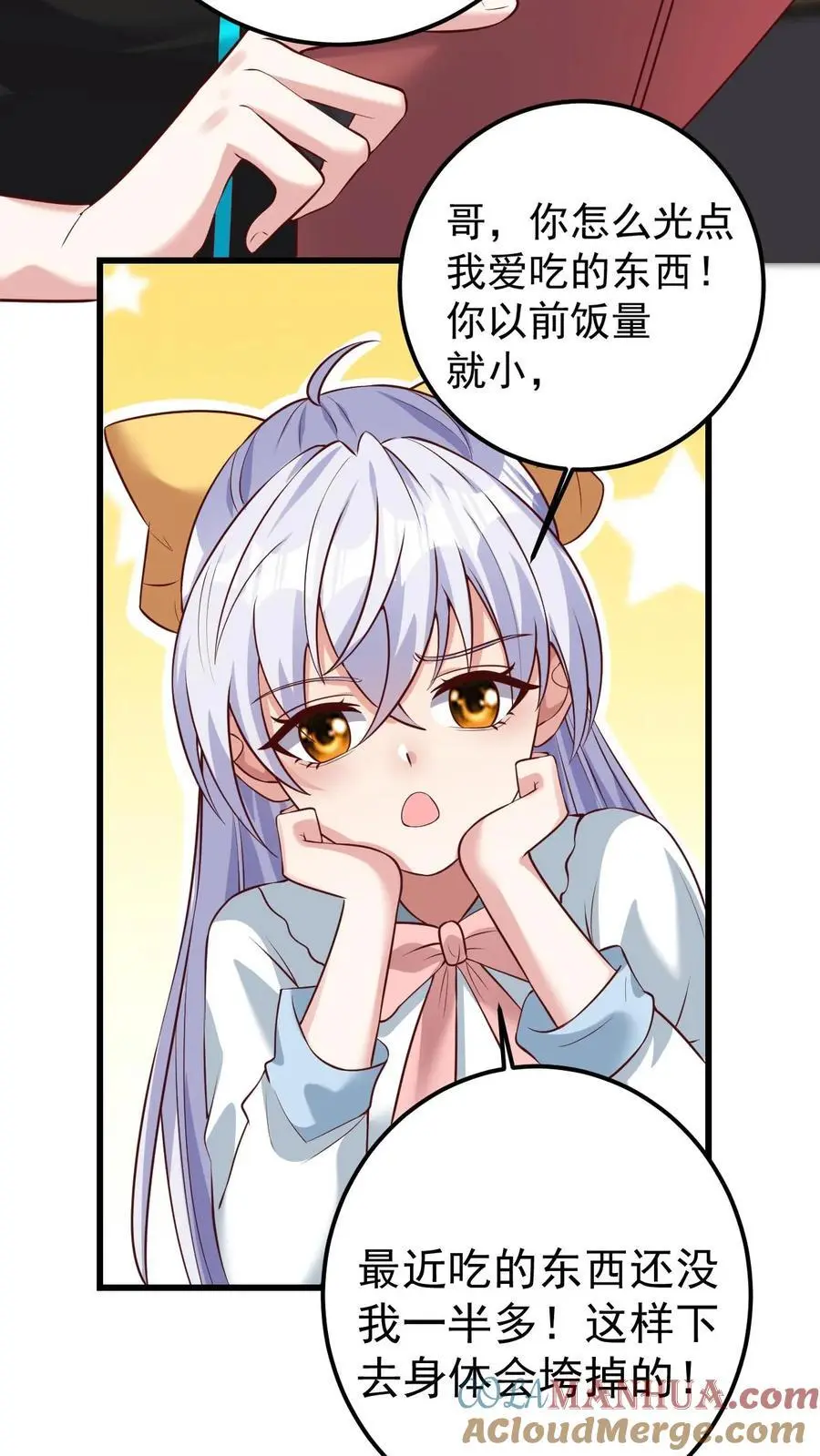 第59话 行动代号：涅槃！28