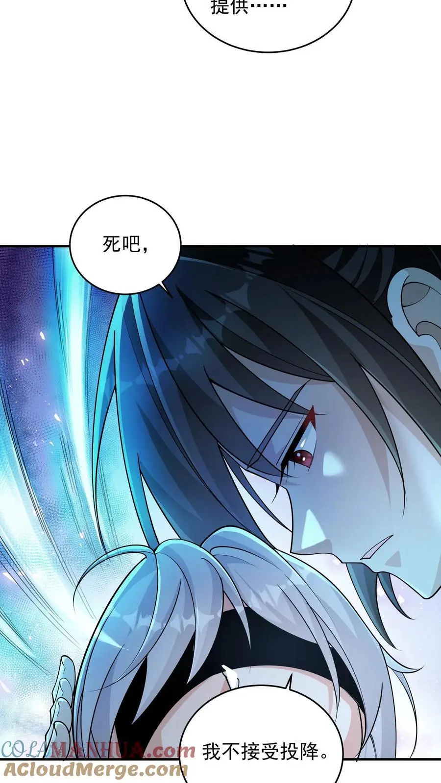 第66话 我不接受投降14
