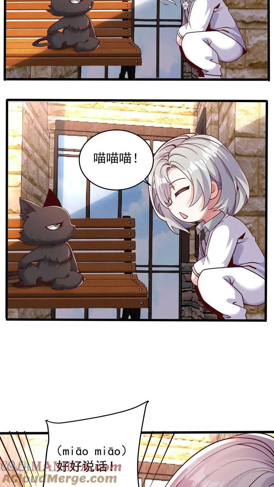 第126话 我们一起学猫叫14
