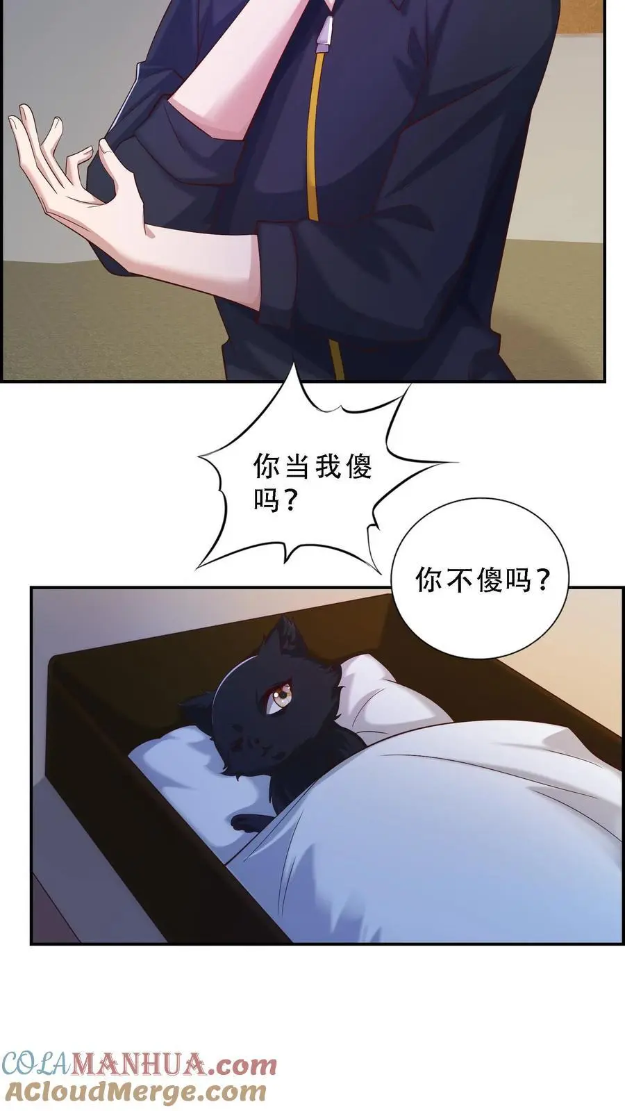 第139话 他都把脸伸我爪子上了14