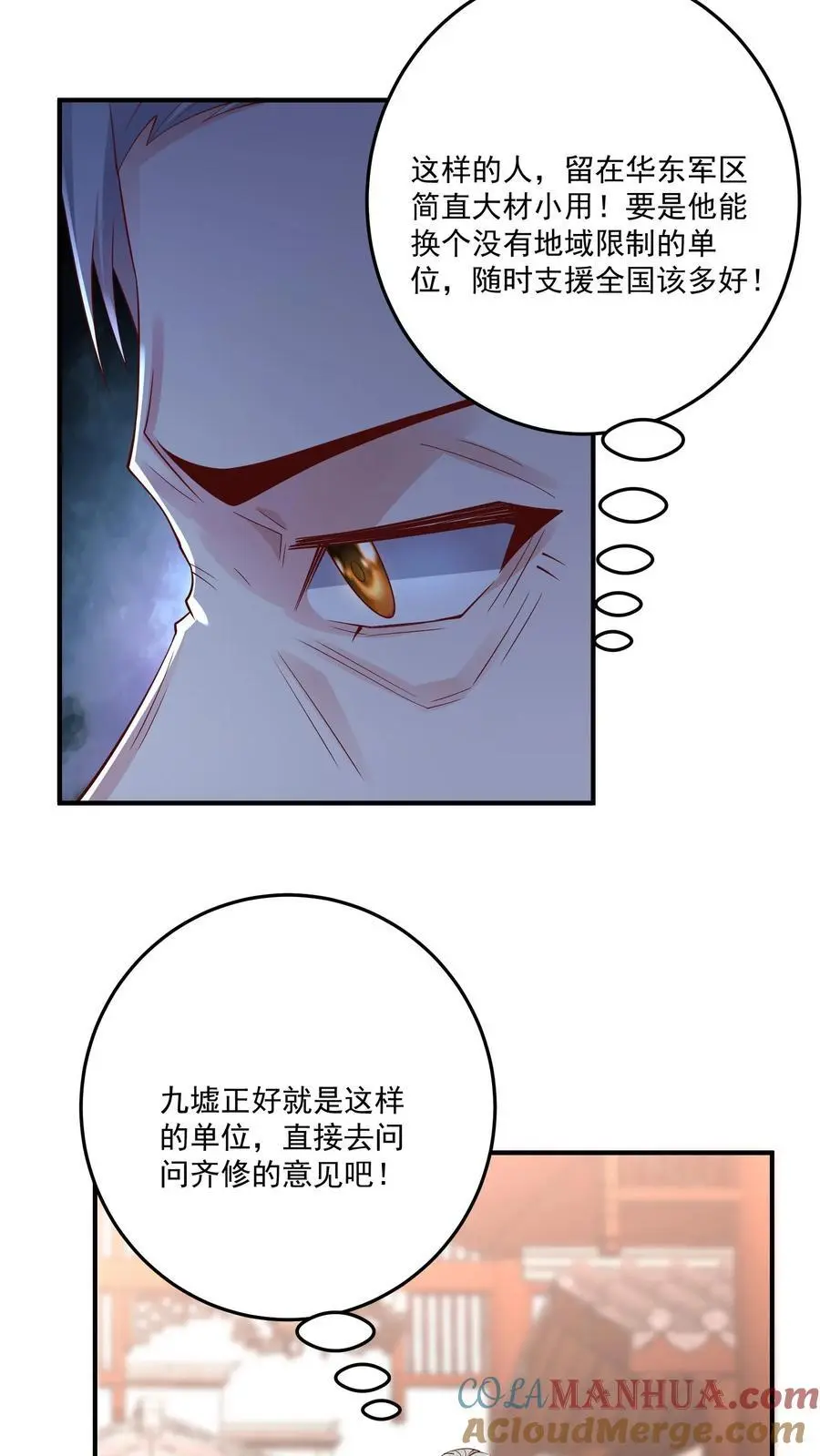 第102话 买这么多棺材是闹哪样18