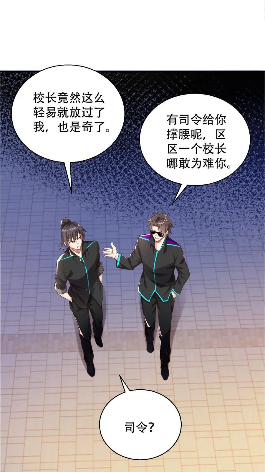 第46话 上门踢馆5