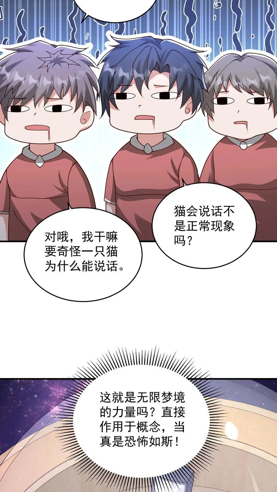 第156话 猫会说话不是正常现象吗23
