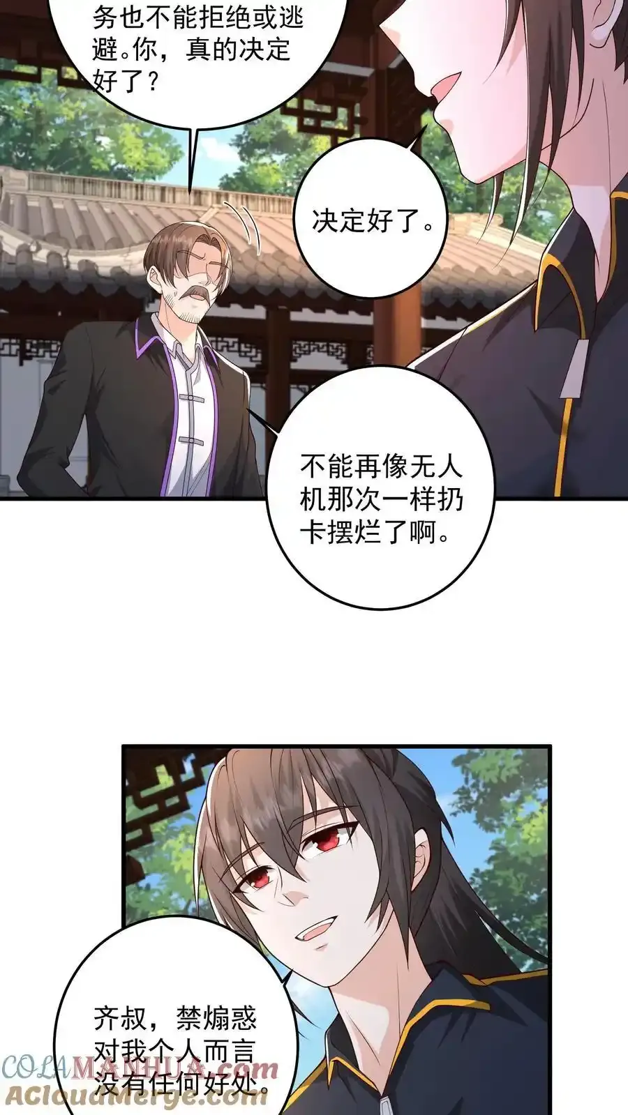第191话 帮他脱单义不容辞18
