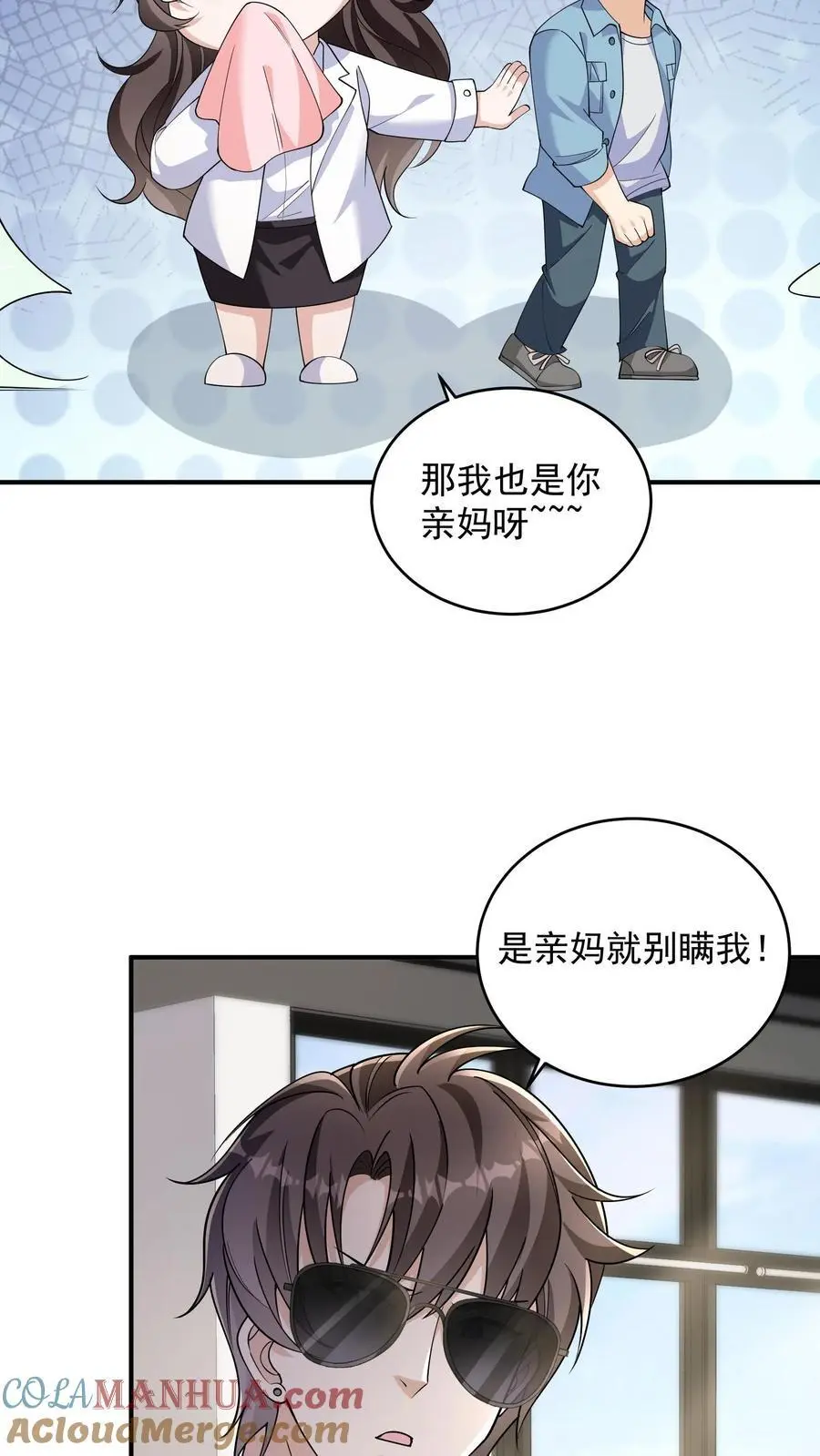 第66话 我不接受投降28