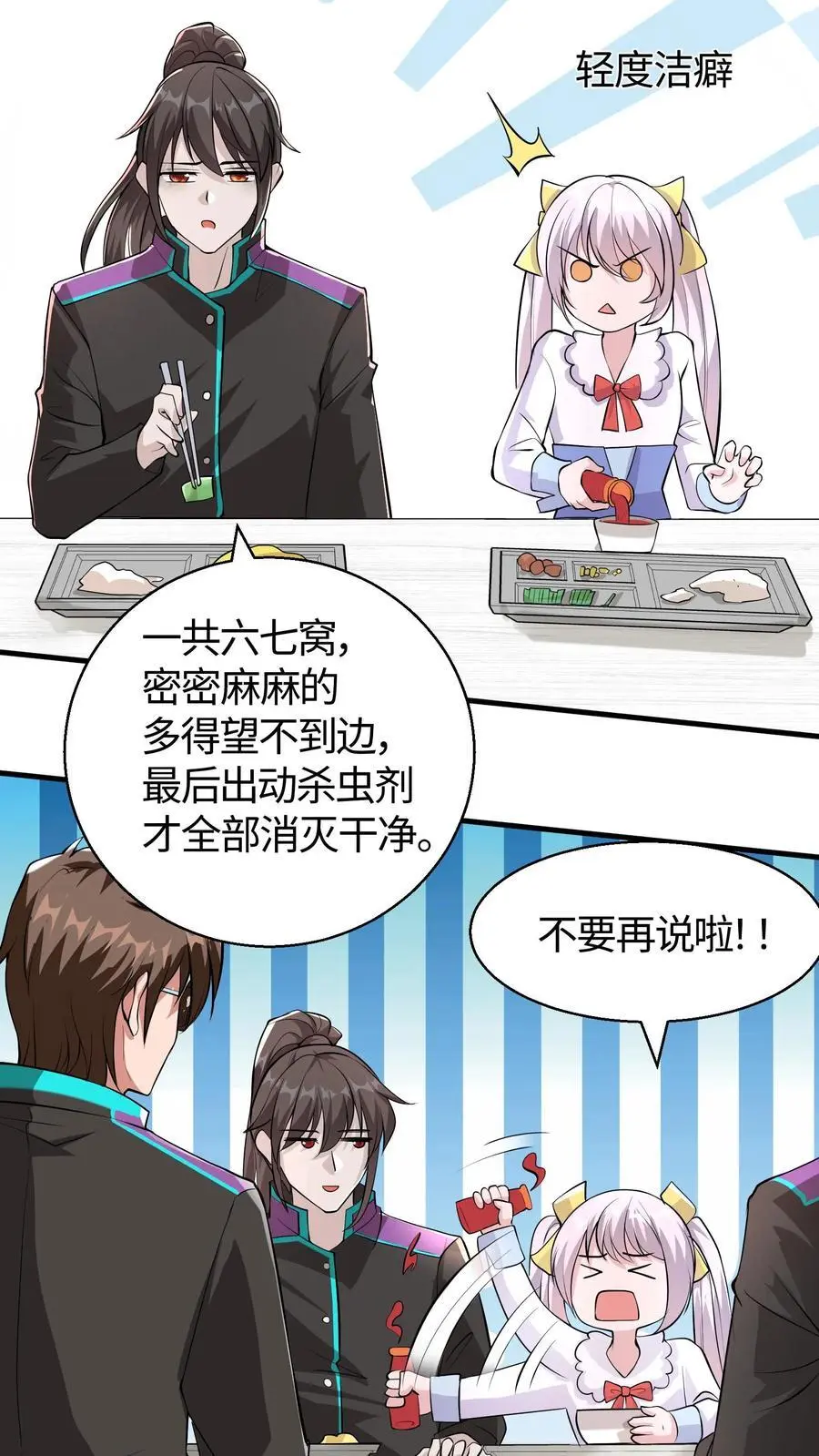 第78话 这辣度谁吃谁爆炸5