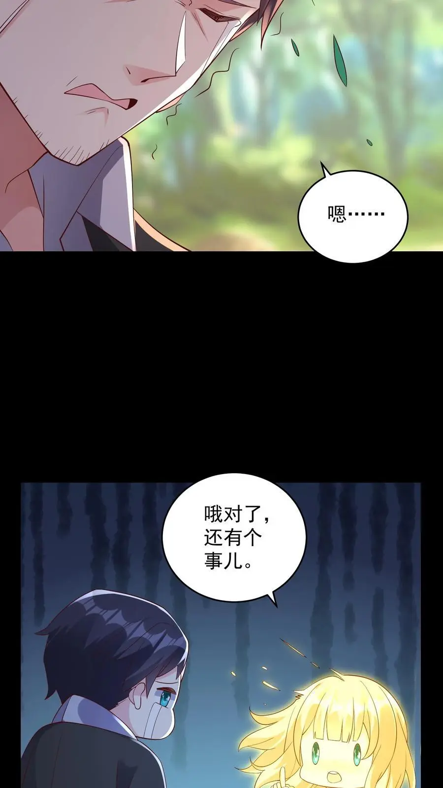 第131话 我不是真的猫，但你是真的狗15