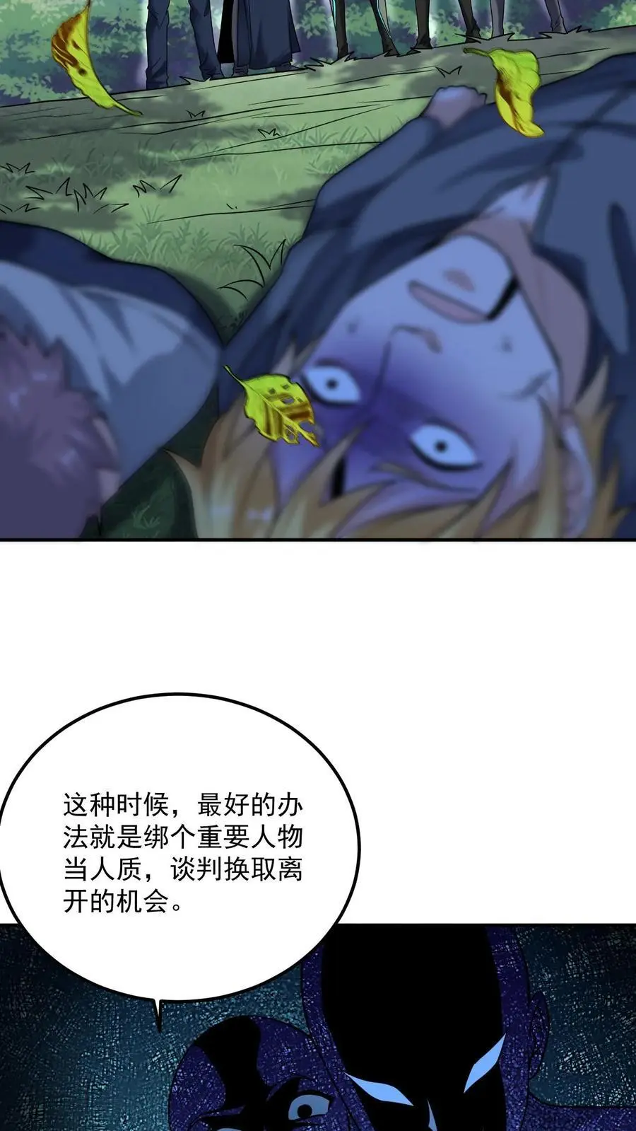 第27话 就这？太弱了！23