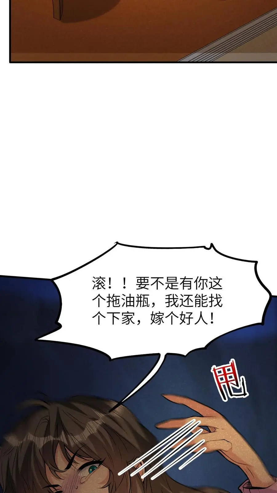 第149话 有用的人13