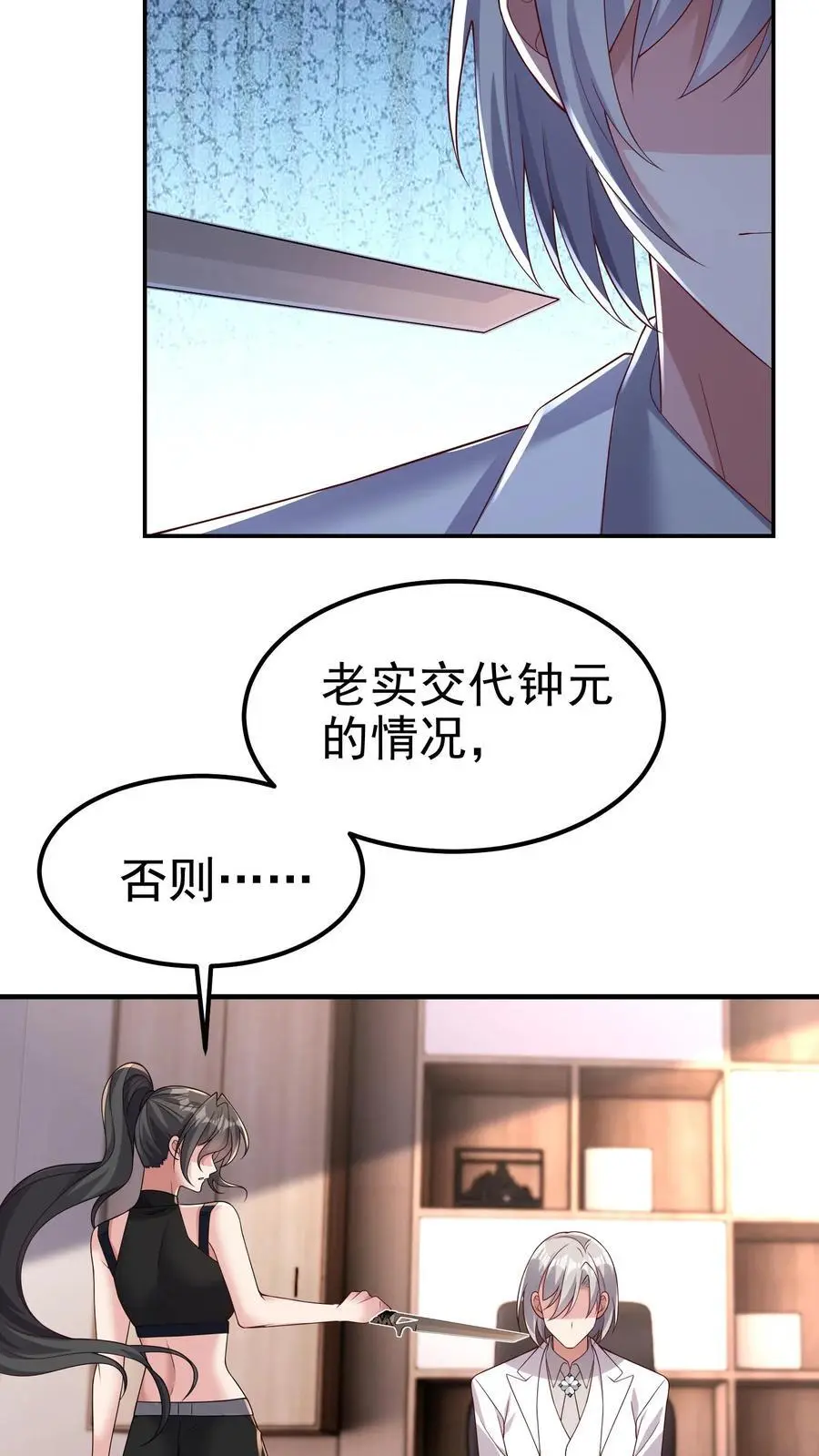 第171话 一场考验23