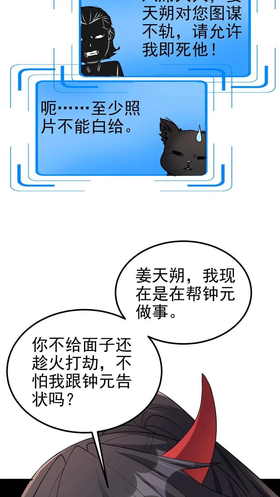 第169话 这个代打一眼假29