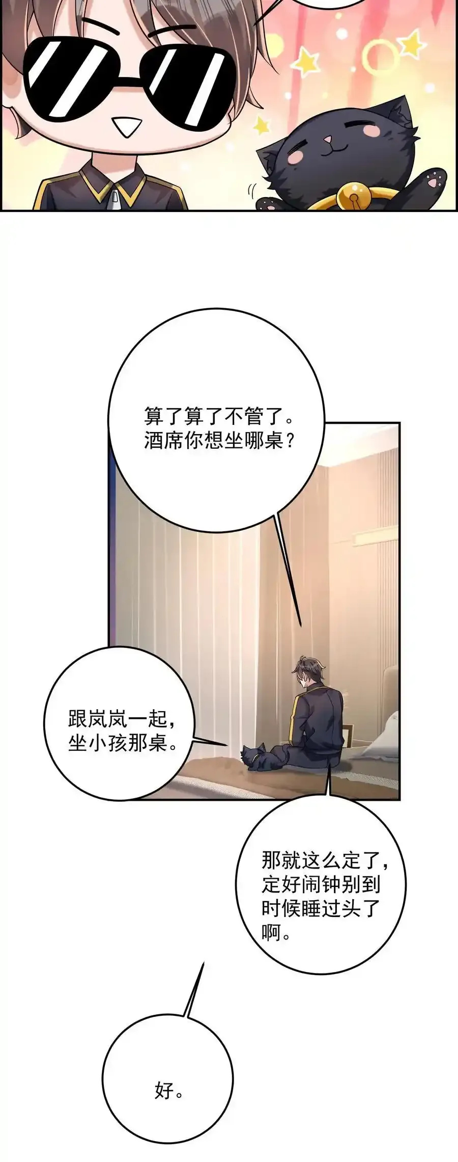 第192话 我给你背个课文27