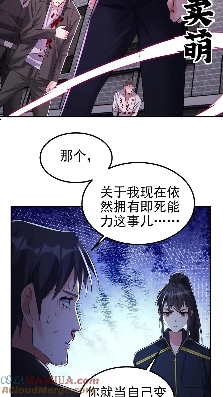 第144话 这假设也太离谱了32