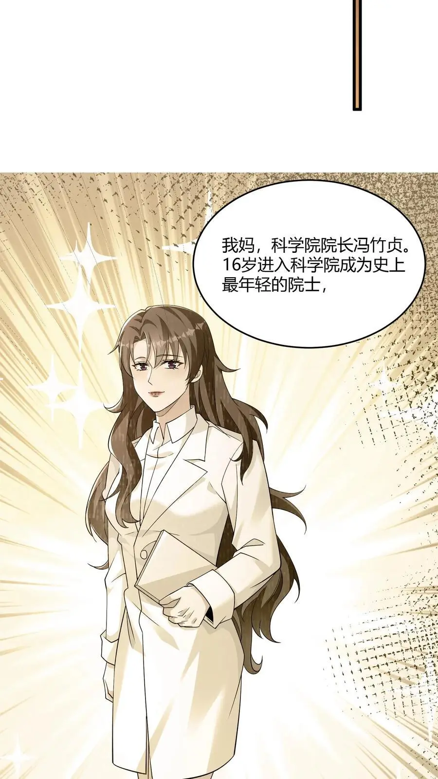 第163话 你想要什么回报9