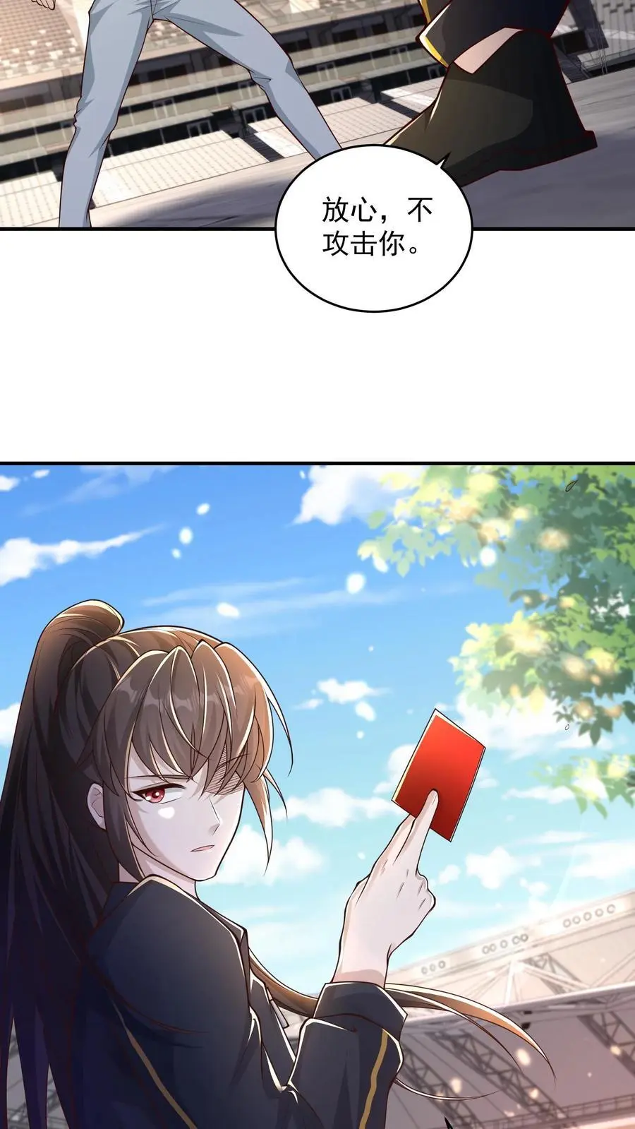 第141话 红牌一张，罚你下场27