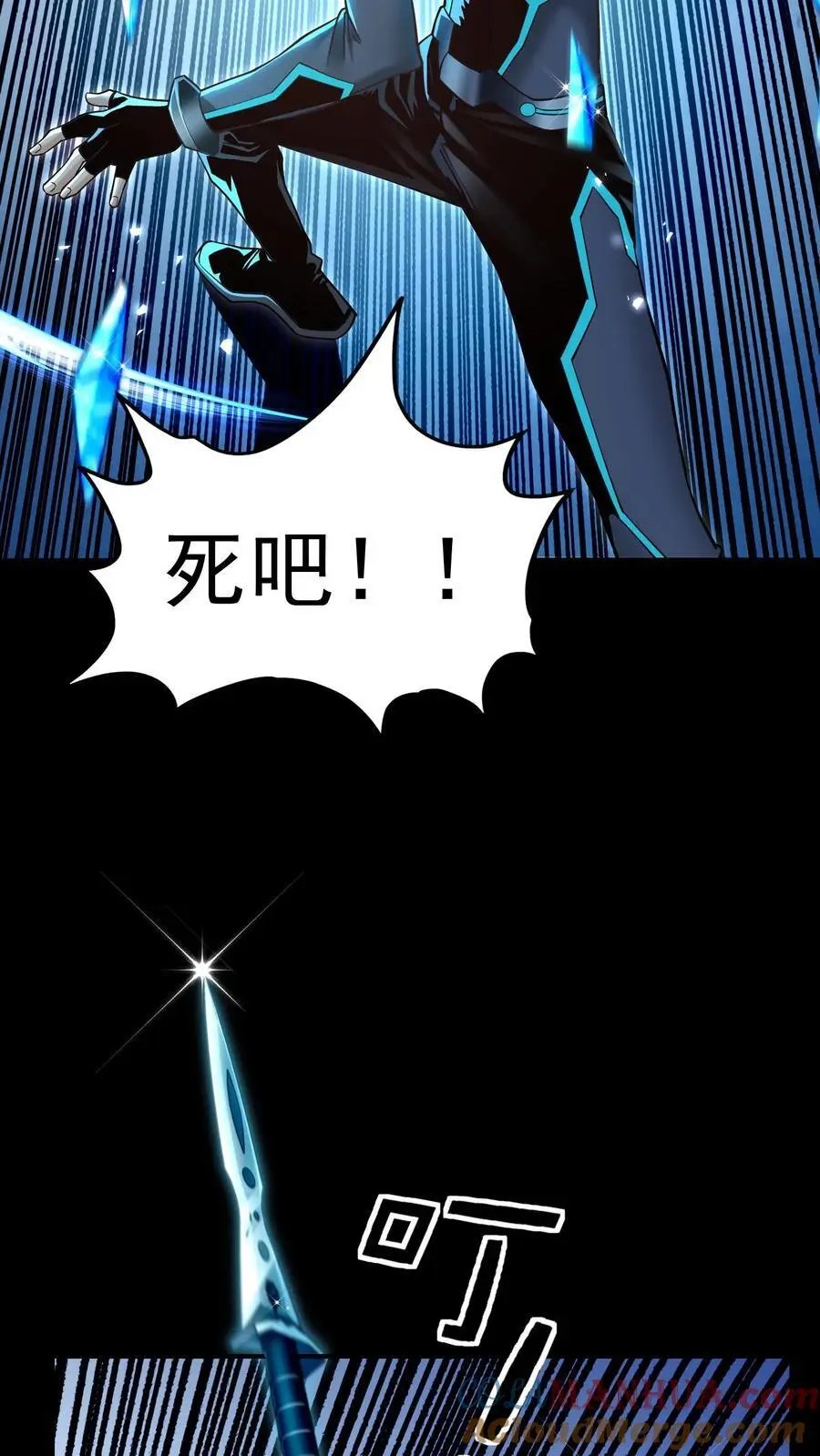 第28话 虽远必诛与必死无疑32