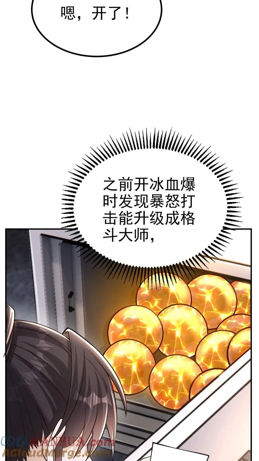 第39话 这样的人你驾驭不了32