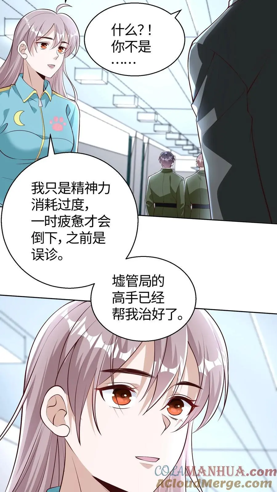 第133话 如果你以后再次遇到它10