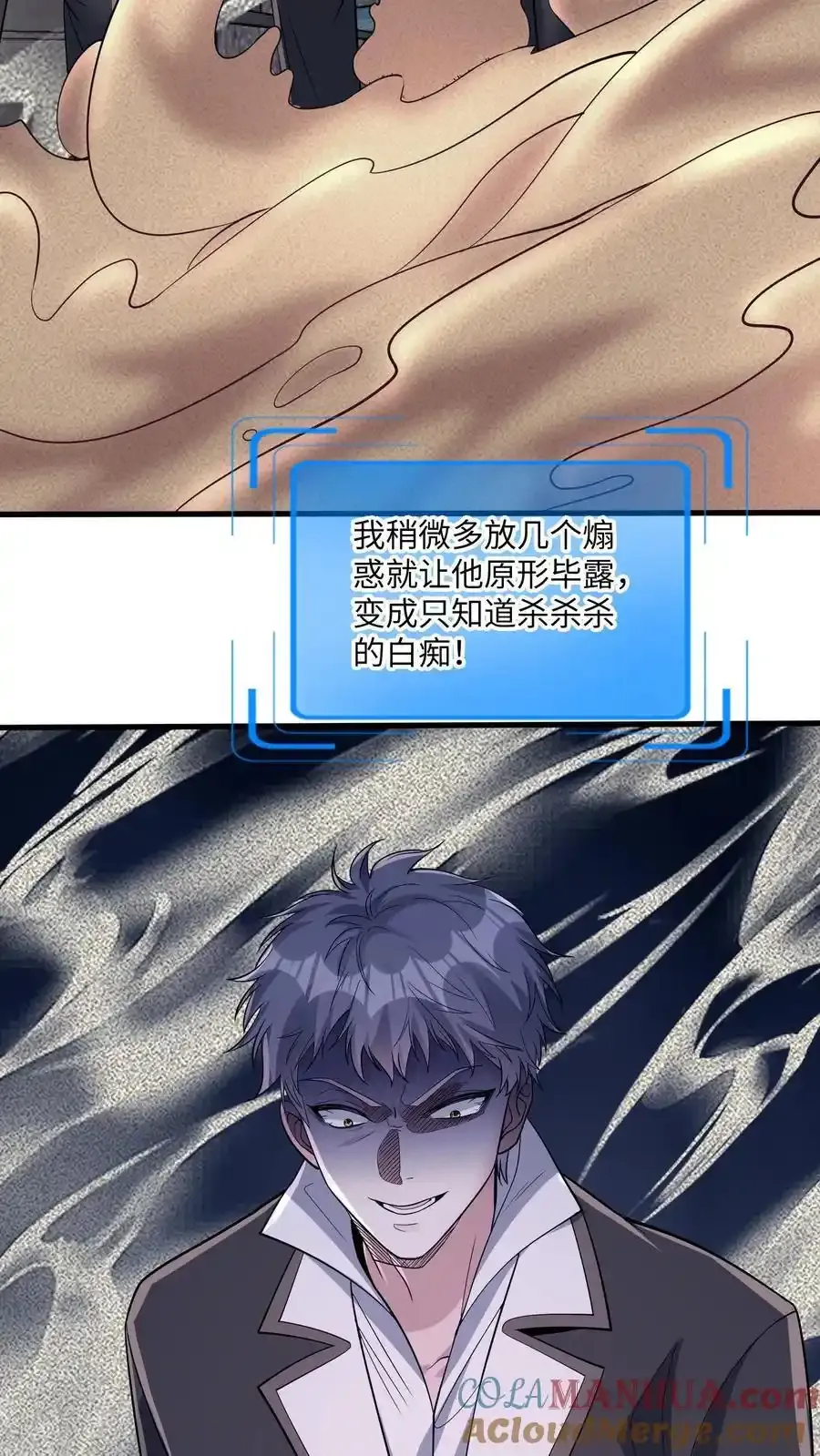 第187话 披着人皮的畜生8