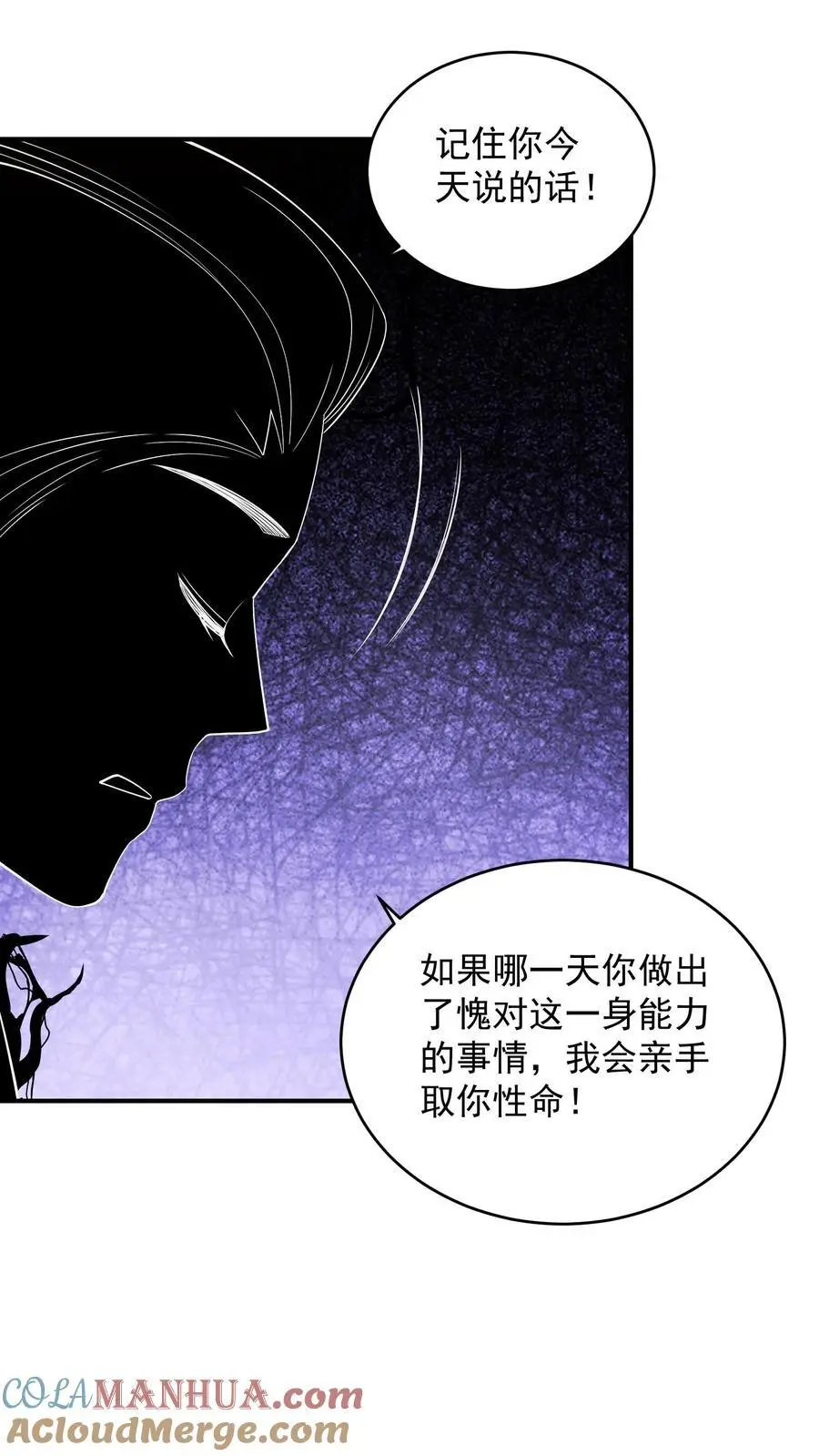 第154话 衣沾不足惜2