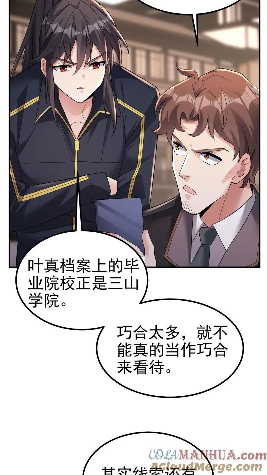 第144话 这假设也太离谱了24