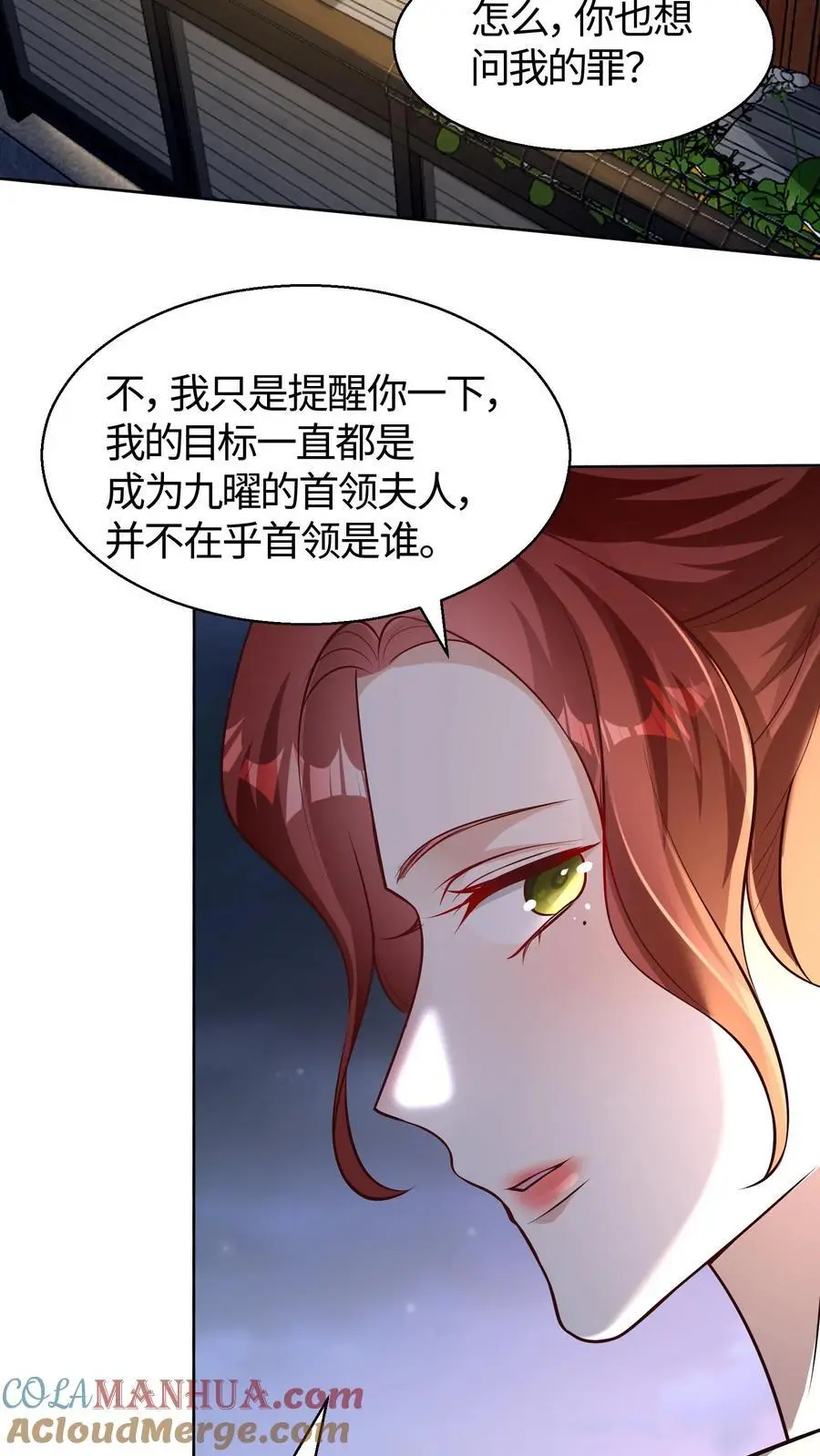 第101话 功勋点太多花不完怎么办2