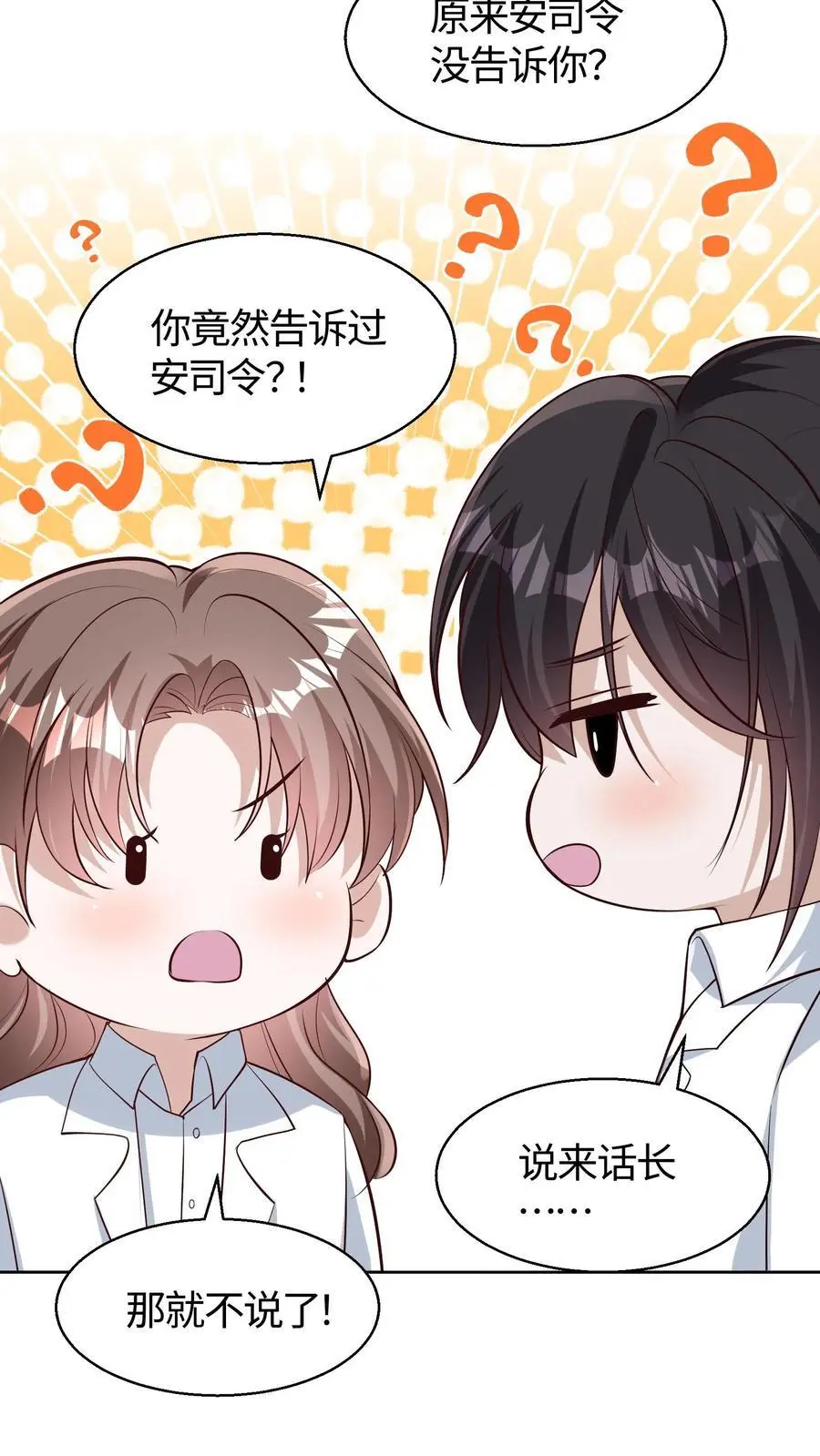 第113话 真正的生杀予夺9