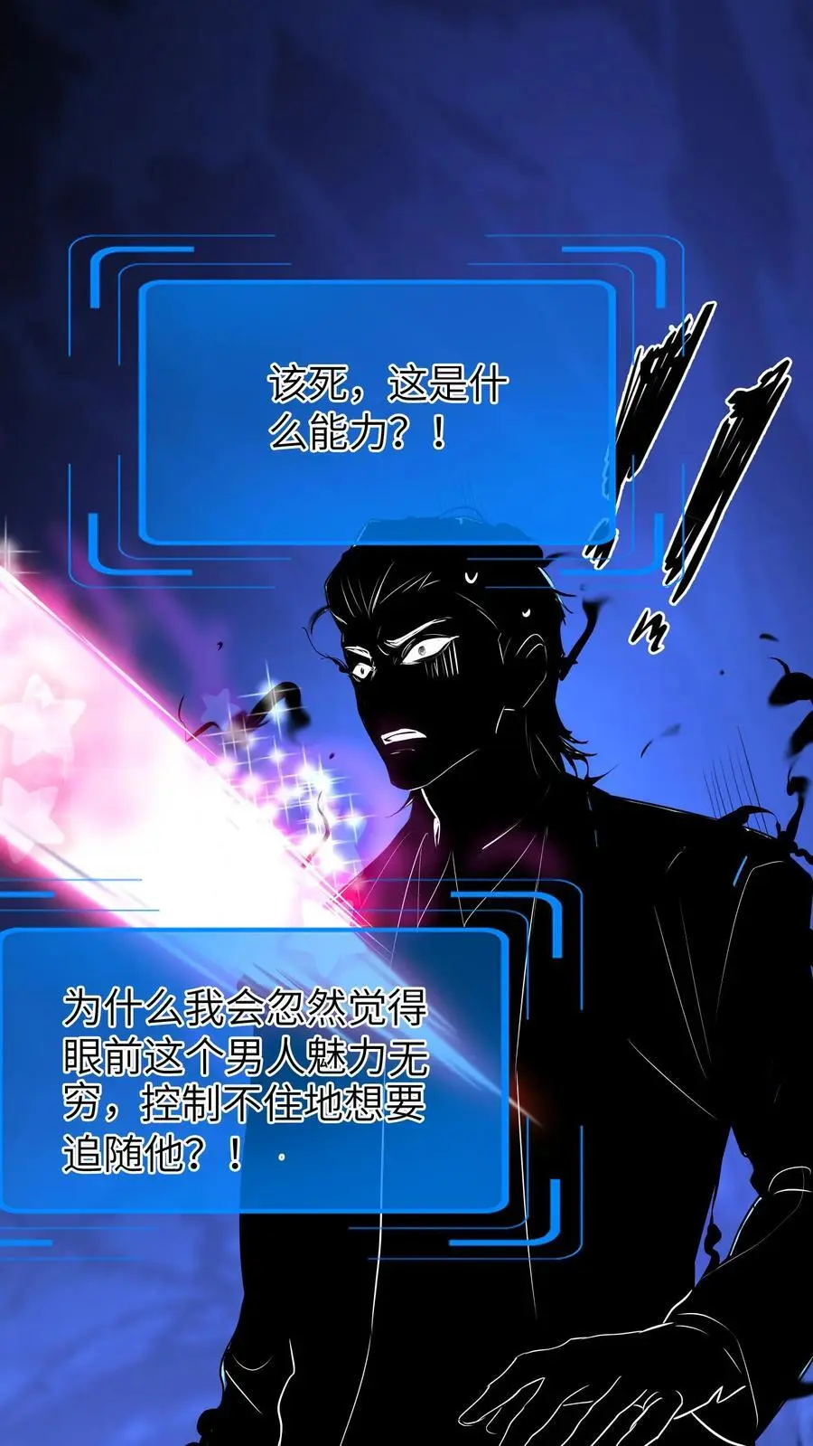第149话 有用的人5