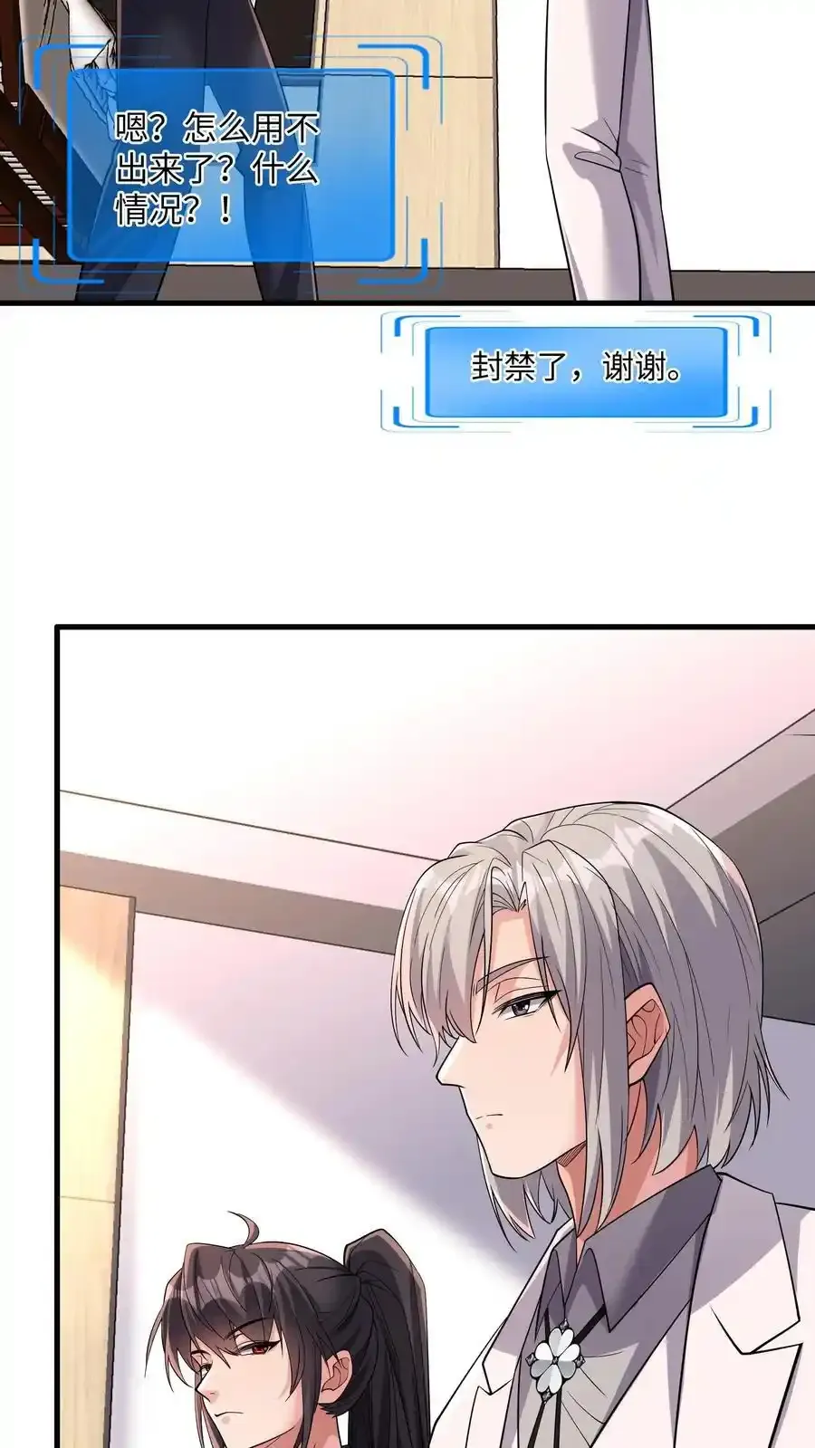 第187话 披着人皮的畜生15