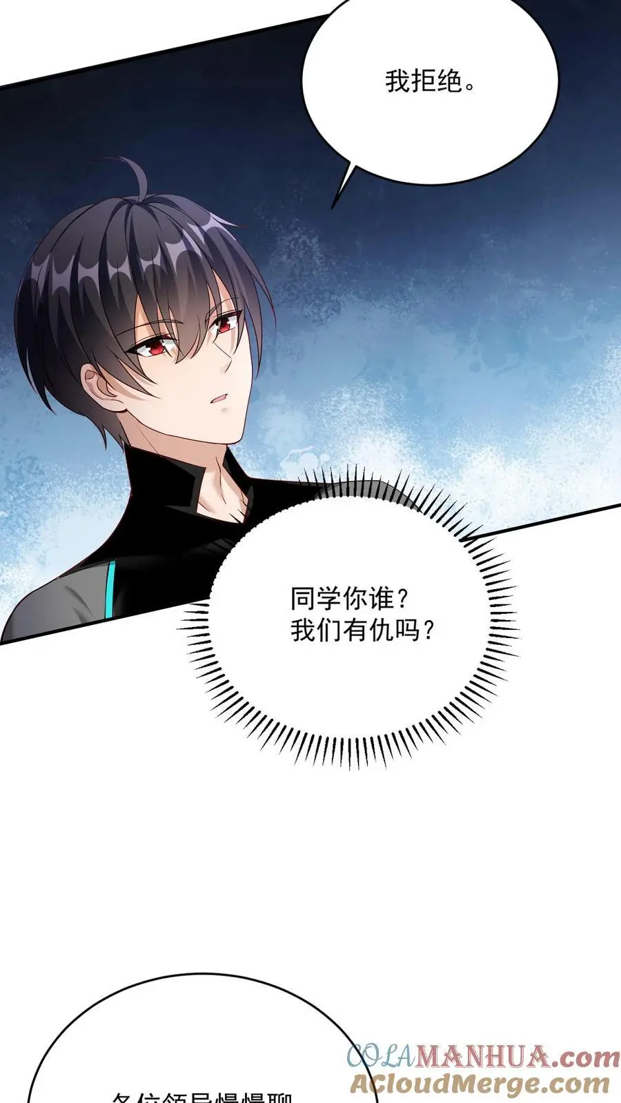 第31话 我急着回去和妹妹吃饭30