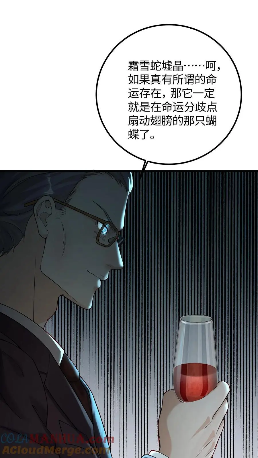 第80话 霜雪蛇墟晶，命运的分歧点34