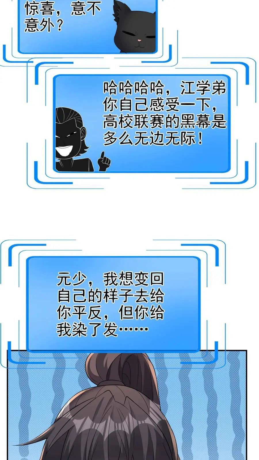第170话 花里胡哨的招式29