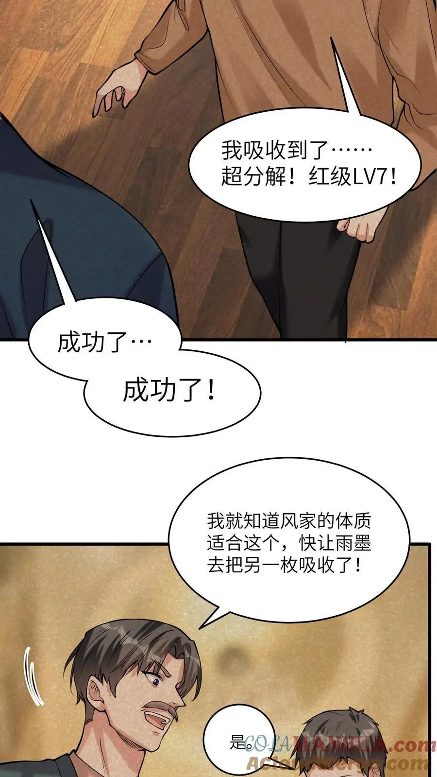 第149话 有用的人22