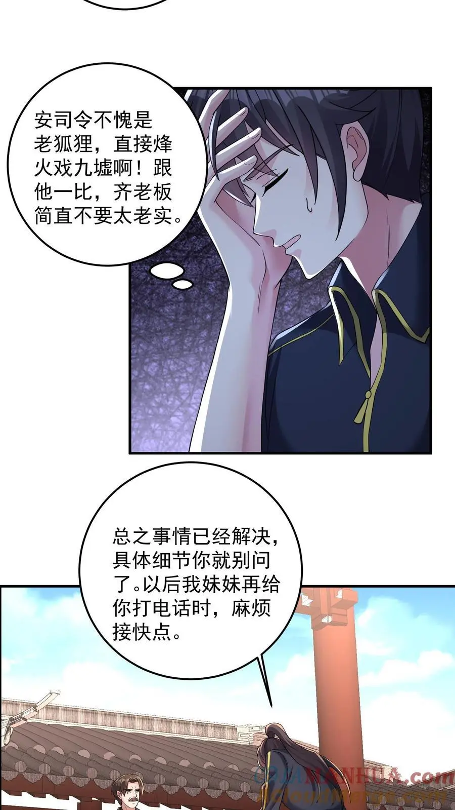 第173话 独属于钟岚的战斗方式4